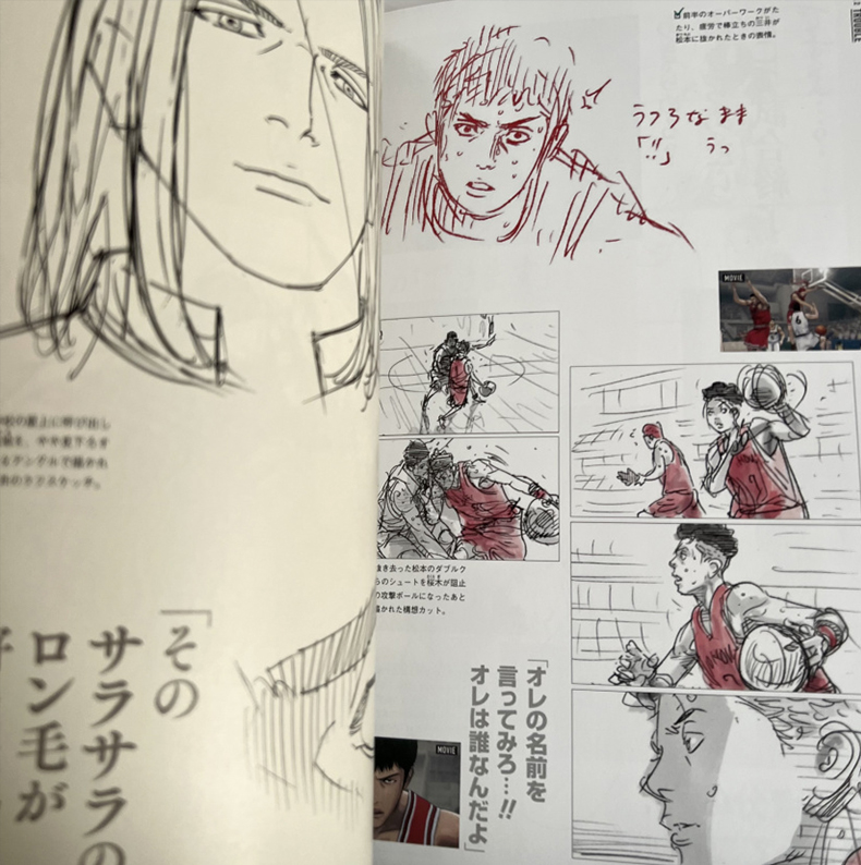 现货即发【保证正版】灌篮高手新剧场版漫画集 THE FIRST SLAM DUNK re:SOURCE 井上雄彦 灌篮高手公式资料集 电影版漫画 - 图2