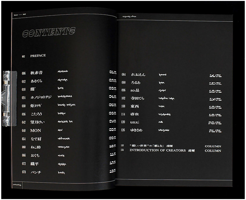 现货 Pixiv插画师作品合集:恶与力 VISIONS EDGE ILLUSTRATORS BOOK 悪と力 秋赤音/望月けい/壺也 P站插画集画册