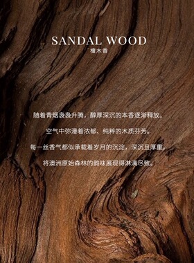 山姆代购澳洲檀木线香礼盒非遗沉香檀香伴手礼送长辈领导高端礼物