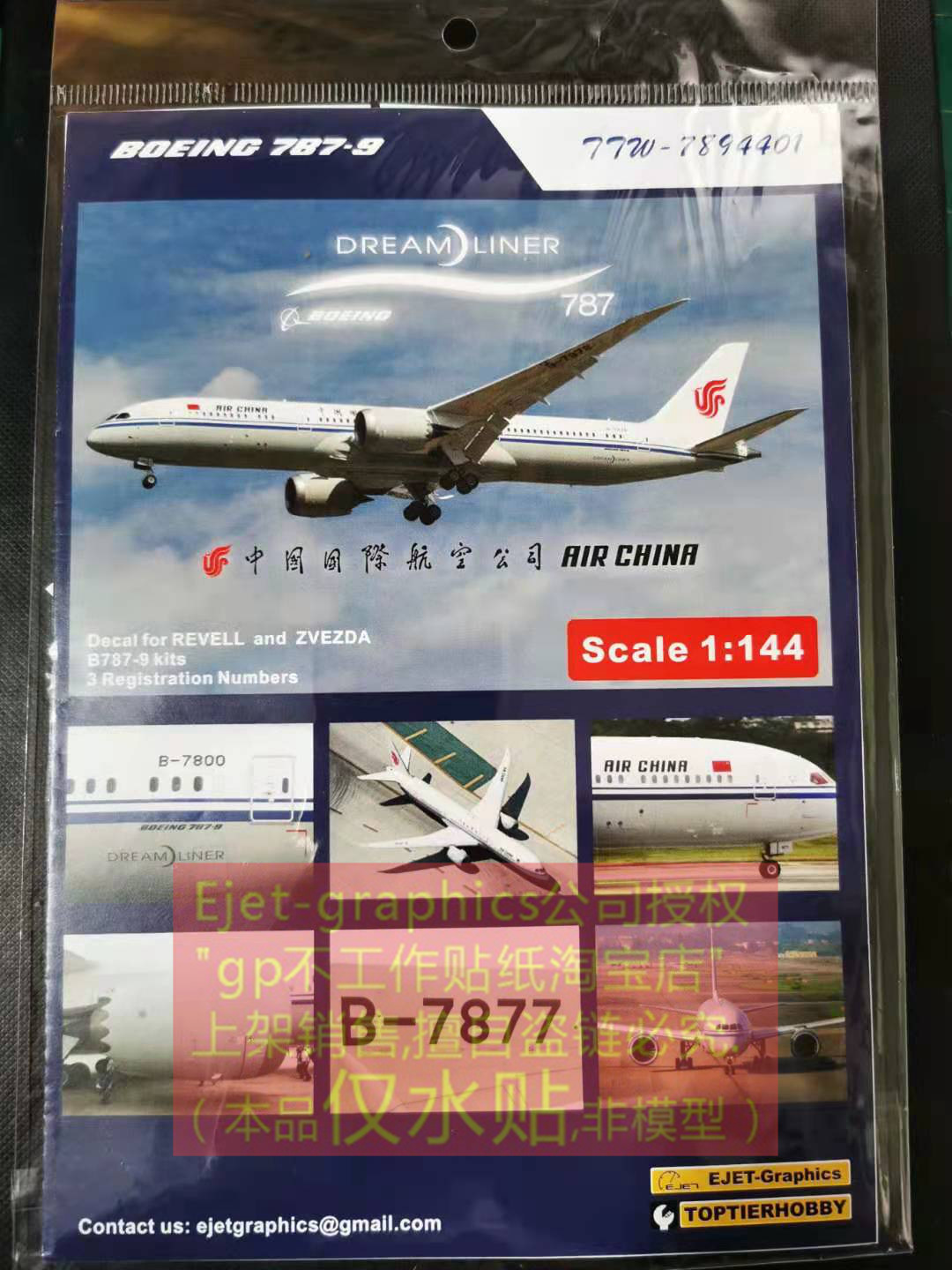 新品中国国际航空波音B787-9红星利华REVELL客机144比例模型水贴 - 图1