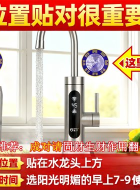 青龙牌贴水龙头上用贴自粘式贴纸