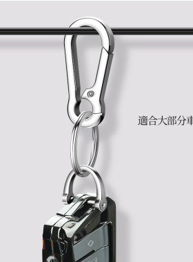 钥匙扣男士简约防丢钥匙链汽车挂件女士高档简约钥匙圈环腰挂腰式