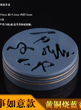 创意黄铜镂空寿字款圆盘香炉摆件家用沉香檀香炉香篆炉香薰炉香具