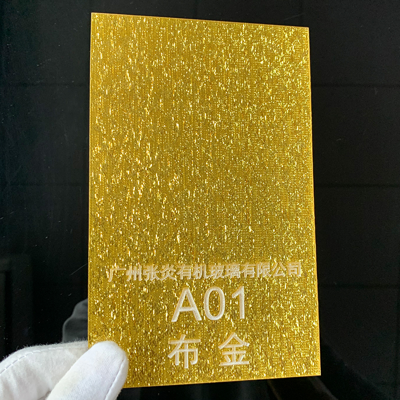 布金布银板亚克力板有机玻璃板金色板闪银板水晶字贴招牌加工定制 - 图0