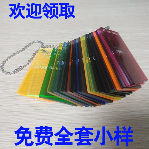 彩色透明亚克力板半透明有色亚格力块定制压克力圆片加工diy材料 - 图1