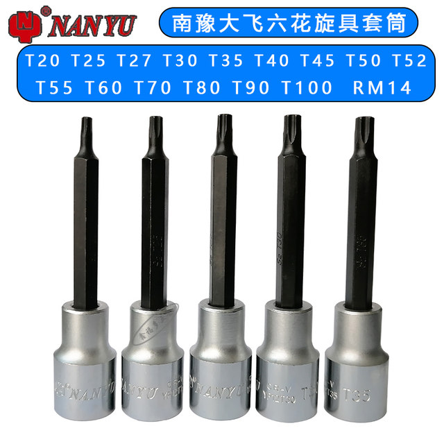 NANYU Cylinder Head Screw Spline Sleeve t35T70T80