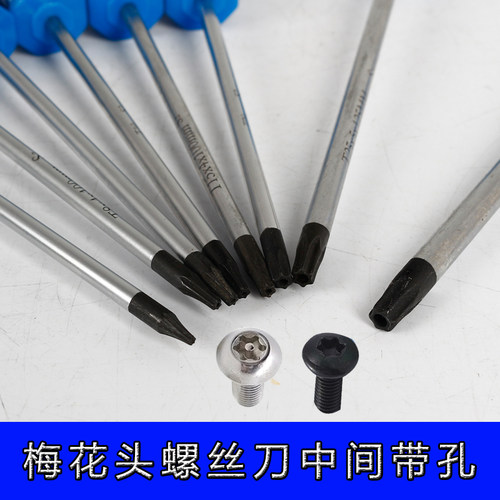 台湾NANYU南豫六花六星星螺丝刀带孔梅花型起子 T6T8T10T20T25T30 - 图2