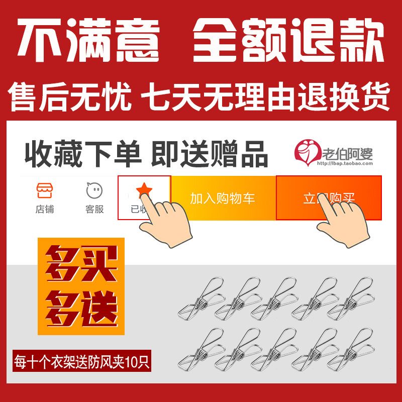 4MM加粗实心 304不锈钢衣架带钩衣挂家用晾晒衣服架裤架裤子阳台,淘宝优惠券,粉丝福利购,淘宝优惠卷