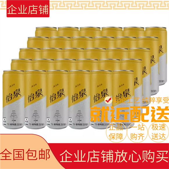 怡泉 Schweppes 汤力水 Tonic Water 330ml*24罐 包装随机 包邮 - 图0