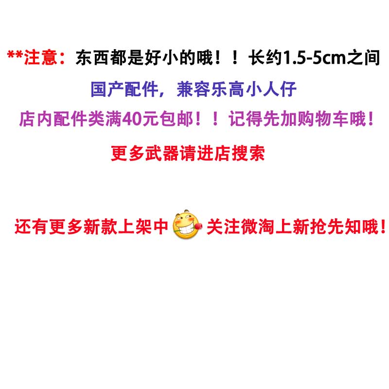 军事积木配件兵人小刀镰刀斧头冷兵器近现代小人偶第三方国产三棱