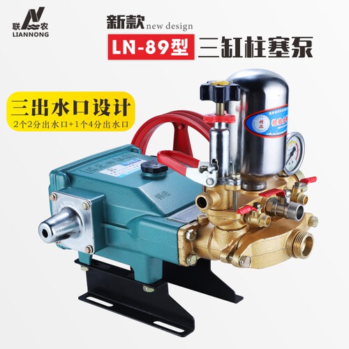 联农原厂LN-35/89型三缸柱塞泵农用高压打药机自吸泵头机动喷雾器 - 图0