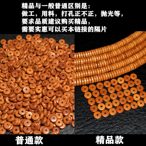 橄榄核隔片隔珠垫片散珠核雕手串链男女文玩 串珠材料DIY配件饰品 - 图0