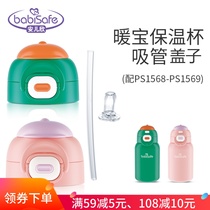 Ancatechuhin New Insulation Cup Straws Accessories Warm Bao Children Insulation Cups Cover Accessories Straws Components