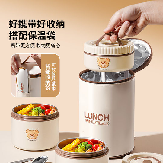 保温饭盒可微波炉加热上班族2025新款便当盒不锈钢学生带饭餐盒碗