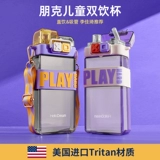 Детский стакан со стаканом для мальчиков для школьников, бутылка