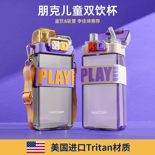 Детский стакан со стаканом для мальчиков для школьников, бутылка