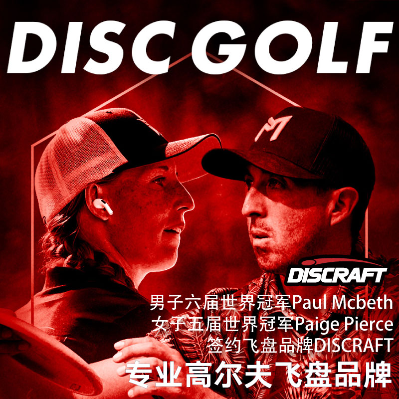 DISCRAFT迷你Mini高尔夫飞盘掷准儿童PDGA JAWBREAKER CHALLENGER - 图3