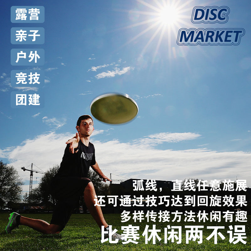 Discraft进口成人专业比赛户外儿童运动极限团队飞盘175g - 图1