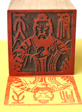 张天师印香樟木用品雕刻法器