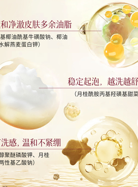 老中医舒缓修颜温和清洁微泡沫