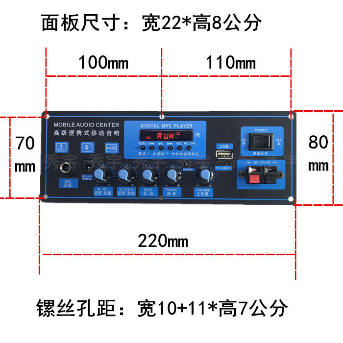 218A叫卖机功放板15V广场舞12V电瓶蓝牙MP3解码11.1V锂电音响主机 - 图1