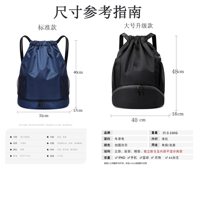 Dry and wet separate swimming bag and gym bag