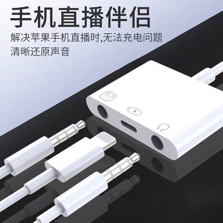 声卡转换器直播一号专用适用苹果手机转接头PK连麦充电iPhone14线