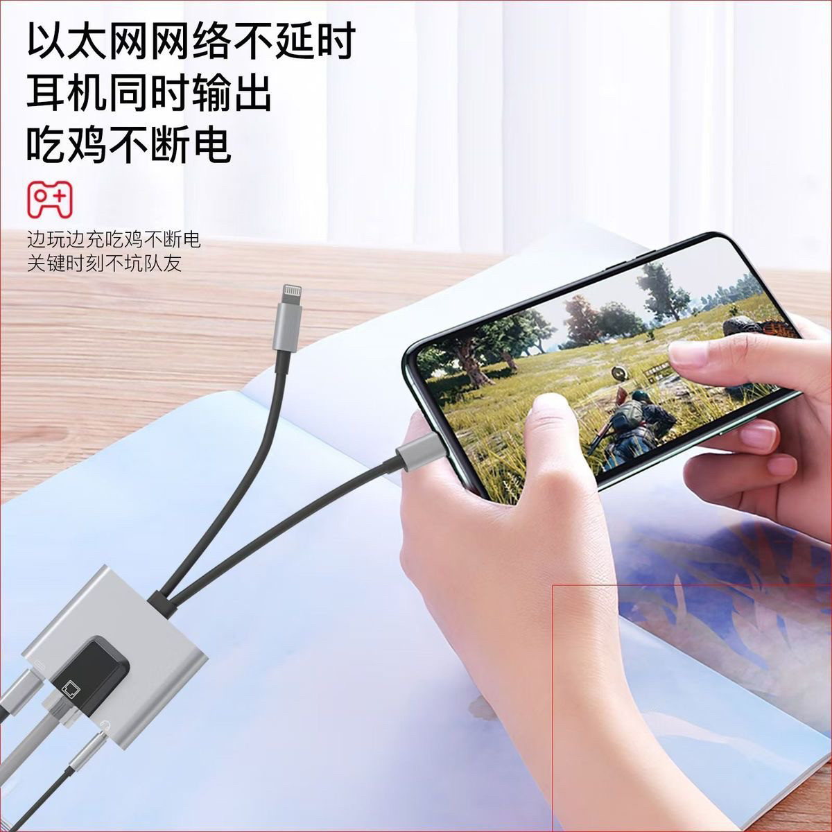 适用苹果安卓手机转网线口转换器充电3.5音频耳机游戏录音转接头