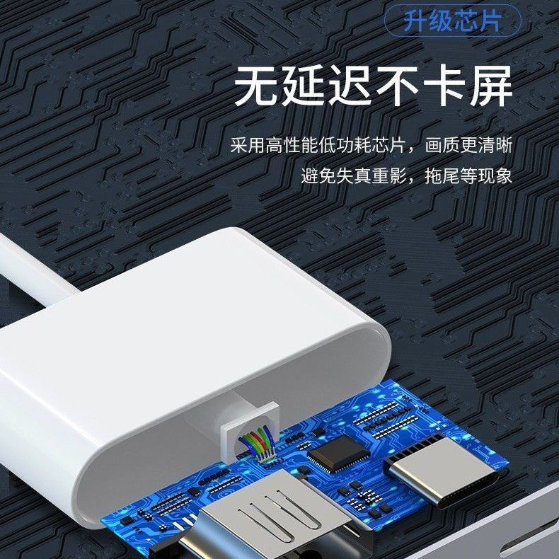 苹果15手机HDMI转换器适用iPhoneType-C视频线iPad投屏显示投影仪
