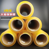 Jiayue South Asia Preservation Film Large Volume Commercial Preservation Film Food Fruit Kitchen Slim Fit Beauty Salon Special Preservation Film