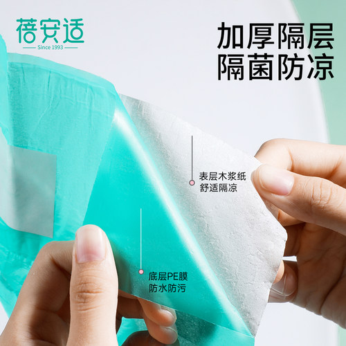 蓓安适一次性马桶垫防水隔脏厕垫产妇加长坐便垫旅行灭菌马桶套 - 图3