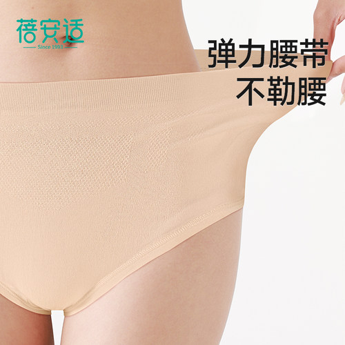 蓓安适运动一次性内裤女士跑步灭菌旅行独立包装免洗日抛无菌内裤 - 图2