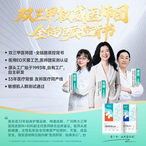 蓓安适一次性内裤儿童纯棉灭菌免洗日抛旅行独立包装男童女童内裤 - 图3