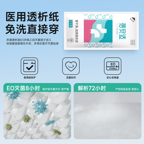 蓓安适一次性内裤女士纯棉无菌独立包装免洗大码产妇高腰月子专用 - 图2