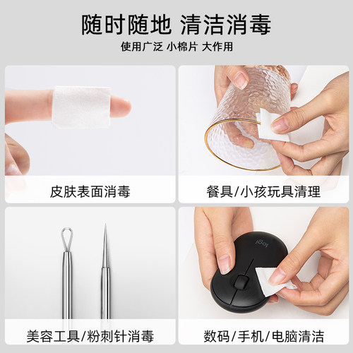 蓓安适一次性酒精棉片耳洞酒精片独立包装75度擦手机消毒湿巾 - 图0