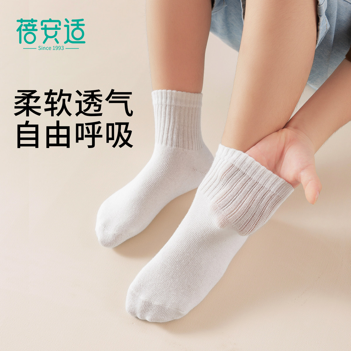 蓓安适一次性袜子儿童吸汗透气旅行db免洗日抛旅游棉袜中筒袜子,淘宝优惠券,粉丝福利购,淘宝优惠卷