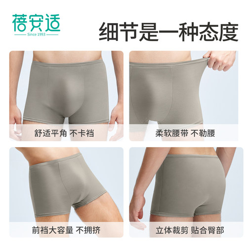 蓓安适一次性内裤男士款大码无菌平角式纯棉独立包装免洗日抛短裤 - 图3