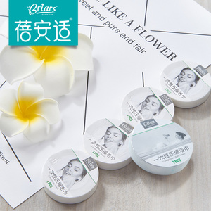 【蓓安适】一次性纯棉压缩面巾50粒