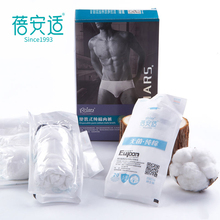 蓓安适男女纯棉一次性内裤10条