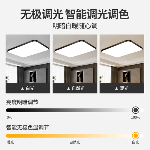 led吸顶灯饰2026新款客厅大灯主卧室吊灯具大全现代简约大气家用 - 图1