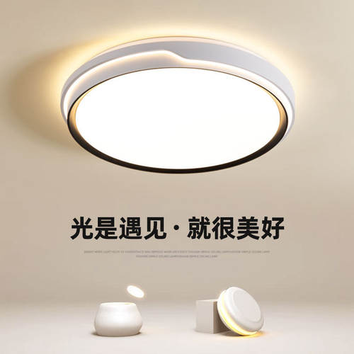 全光谱护眼卧室灯2026年新款客厅灯现代简约LED吸顶灯房间主卧灯 - 图0