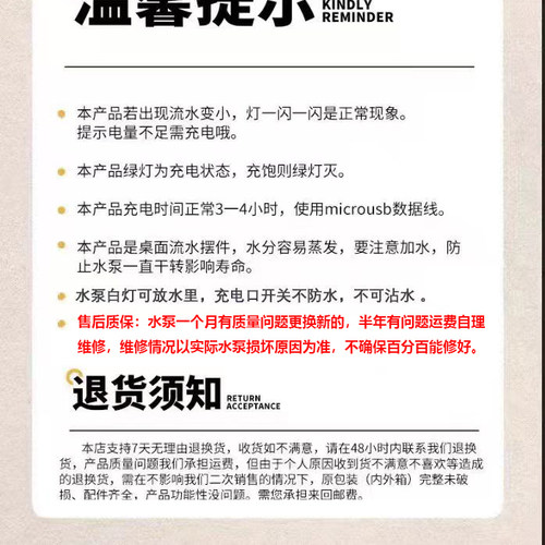不插电源流水摆件USB充电蓄电池流水摆件不插电流水招财纳福摆件 - 图3
