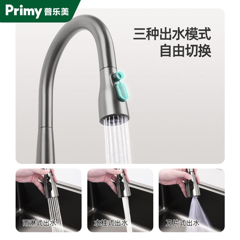 普乐美抽拉冷热水龙头304不锈钢伸缩厨房水池洗菜盆防溅PEX抽拉管,淘宝优惠券,粉丝福利购,淘宝优惠卷