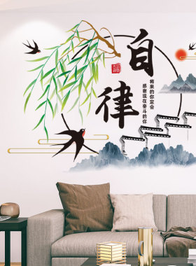 客厅书房墙贴场景布置