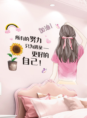 书桌出租房卧室背景墙贴画
