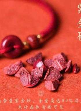 女款天然原矿平安扣手绳紫金砂