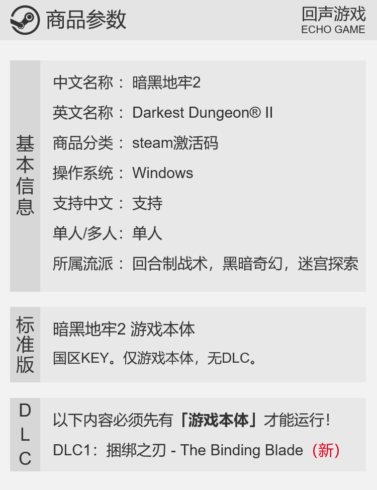 Steam正版国区暗黑地牢2 Darkest DungeonII激活码cdkey 激活入库 - 图0