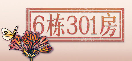 Steam 正版 国区 6栋301房 Room 301 NO.6 激活码cdkey 激活入库 - 图3