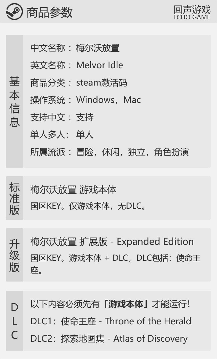 Steam 正版国区 梅尔沃放置 Melvor Idle 扩展版 激活码入库CDKEY - 图0