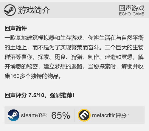 Steam 正版 国区激活码 重回尹恩 Retreat To Enen 沙盒 生存游戏 - 图1